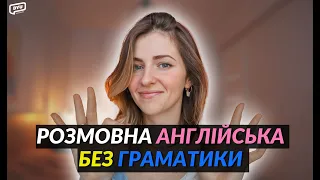 Фрази на кожен день завдяки яким, твоя англійська мова звучатиме природньо. Від початківця до profy