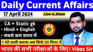 17 April Current Affairs 2024 | Daily Current Affairs Current Affairs Today | Current Affairs Today
