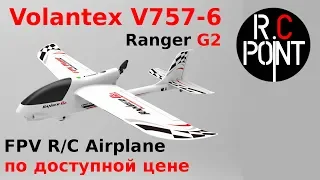 Volantex V757-6 Ranger G2 для новичка!