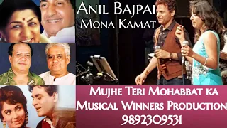 Muje Teri Mohabat Ka | Mohammad Rafi - Lata | Anil Bajpai Mona Kamat | Musical Winners 9892309531