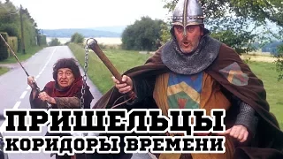 Пришельцы 2: Коридоры времени (1998) «Les couloirs du temps: Les visiteurs II» - Трейлер (Trailer)