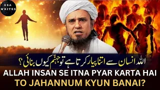 ALLAH Jab Insan Se Itna Pyar Karta Toh Jahannum Kyun Banai ? | Mufti Tariq Masood | ESA WRITES