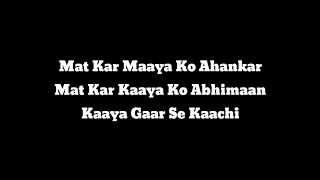 Mat Kar Maaya Ko Ahankar Lyrics | Scam 1992