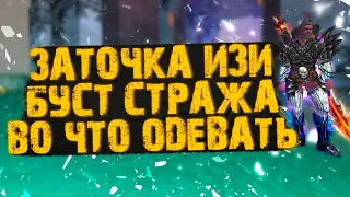 ИЗИ ЗАТОЧКА +400кк, НОВАЯ РАСА НА ФАНЛАЙН 151??? ТОП ОБВЕС ИЗ КОТЛОВ, PERFECT WORLD