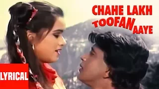 Lyrical: Chahe Lakh Toofan Ayen | Pyar Jhukta Nahin | Lata Mangeshkar, Shabbir Kumar |Mithun,Padmini