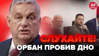 🤯Орбан ОСОРОМИВСЯ словами про Україну! Що ЛЯПНУВ. Саудівська Аравія ШОКУВАЛА рішенням про Саміт миру