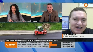 «Велике будівництво» — це поточний ремонт доріг, а не тисячі км нових, — Чаленко