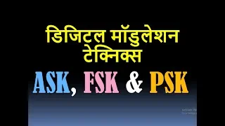 ASK, FSK, PSK Modulation- Digital Modulation- Amplitude, Frequency and Phase Shift Keying Modulation