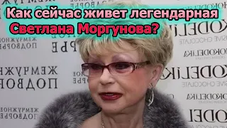 Как сейчас живет легендарная Светлана Моргунова?