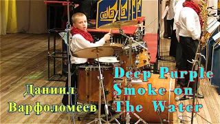 Smoke On The Water - Deep Purple - jazz drum cover - Даниил Варфоломеев с оркестром "Little Band"