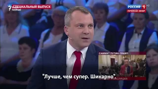 От "позорного" до "правильного тона". СМИ о встрече Трампа и Путина