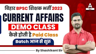 Bihar Current Affairs Today 2023 | BPSC Teacher Current Affairs by Shashikant Sir