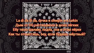 BIG BABY TAPE & KIZARU - LADIDADIDA (Lyrics - Текст песни)