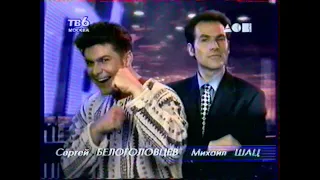 Реклама, анонсы и начало программы "Шесть новостей" / АСВ•ТВ-6 (Екатеринбург), 04.10.1997