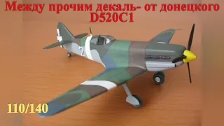 модели фирмы Smer,которые она делает сейчас./Smer models 2023