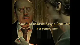 Вова-адидас Рассказал правду отцу🤯 #сериал #кино #воваадидас #словопацанасериал