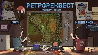 Вангеры [Ретрореквест]