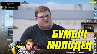 ceh9 смотрит: "ОТ БИГСТАРА В ММ до NAVI за ПАРУ ЛЕТ - Кирилл "Boombl4" Михайлов"