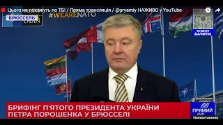 ⚡️ Порошенко обговорив у штаб-квартирі НАТО постачання наступальної зброї для України