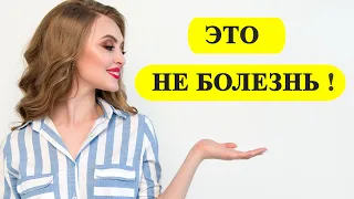 КЛИМАКС Как сохранить здоровье и молодость?