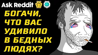 Богачи, Которые Женились на Бедняках, Что Вас Удивило?