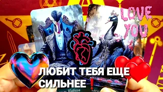 🔥НУЖНА ЛИ ТЫ ЕМУ СЕЙЧАС И НА СКОЛЬКО СИЛЬНО❗#таро #гадание #tarot