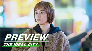 Preview: The Ideal City EP16-18 | 理想之城 | iQiyi