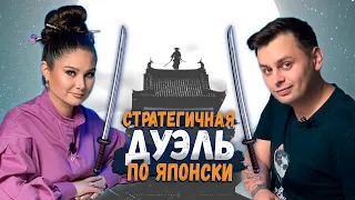 СЭКИГАХАРА или ОБЪЕДИНЕНИЕ ЯПОНИИ | Играем в настольную игру