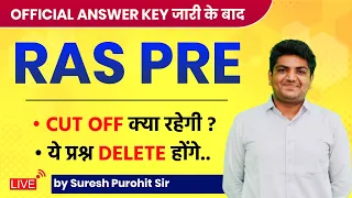 RAS Pre 2023 Cut Off | Ras Pre Safe Score 2023 | Ras Pre Merit 2023 | RAS Pre Paper Cut Off Marks