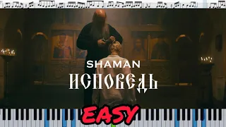 Shaman - Исповедь (кавер на пианино +ноты) лёгкая версия