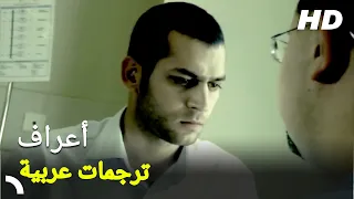 أعراف | فيلم الرعب التركي