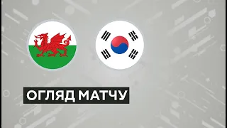 Вельс — Південна Корея. Товариський матч Огляд 07.09.2023. Футбол