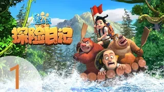 《熊出没之探险日记 Boonie Bears: The Adventurers》01 导游光头强