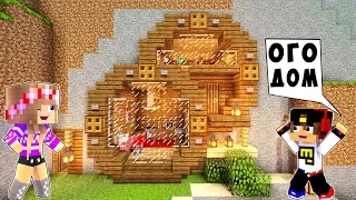 Майнкрафт, но я построил мини дом в горе как пройти девушка НУБ И ПРО ВИДЕО MINECRAFT