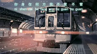 Li bie de che zhan {離別的車站} karaoke no vocal female nada rendah   女版伴奏低音