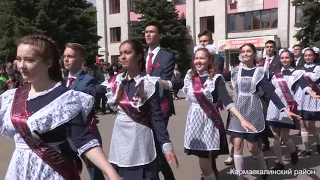 Последний звонок