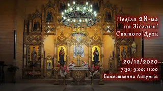 [20/12/2020] Неділя 28-ма по Зісланні Святого Духа.