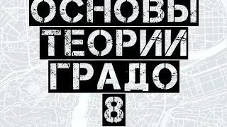 8 трансляция семинара 6АП