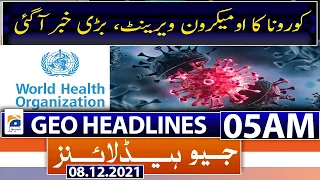 Geo News Headlines 05 AM | Omicron Varinat | WHO | Coronavirus Vaccine | 8th Dec 2021