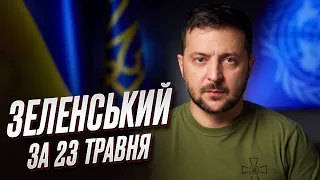 🔥 Зеленський за 23 травня: Був на Донеччині, на передових позиціях!