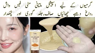 Multani Mitti Face Wash For Clear Clean Fair Glowing SKIN | Get Rid of Acne Pimples Dark Spots |