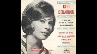 Η Κλειώ Δενάρδου στο VI  Φεστιβάλ Μεσογειακού Τραγουδιού της Βαρκελώνης , 1964