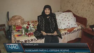 Поважна дата