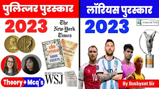 Current Affairs : Pulitzer Award 2023 | Laureus Award 2023 | Sports Current Affairs | Crazy Gk Trick