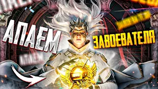 БЕРУ ЗАВОЕВАЕТЕЛЯ В PUBG MOBILE 😰 БЕРЕМ ТОЛЬКО ТОП 1 🤯 ОБНОВЛЕНИЕ 3.0 В ПУБГ МОБАЙЛ