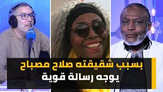 بسبب شقيقته : صلاح مصباح يوجه رد قوي لرياض جراد !