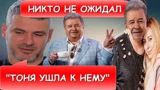 Арсен в шоке! Только что Тоня Матвиенко и Михаил Поплавский...