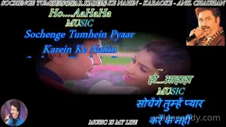 Jise dekh mera dil dhadka clean karaoke with scrolling lyrics online video cutter com merged