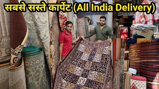 Wholesale Carpet Market in Delhi | Carpet Market in Delhi | Cheapest Carpet Kaleen Market #carpet ❤️