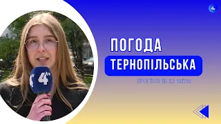 Тернопільська погода на 26 квітня 2024 року